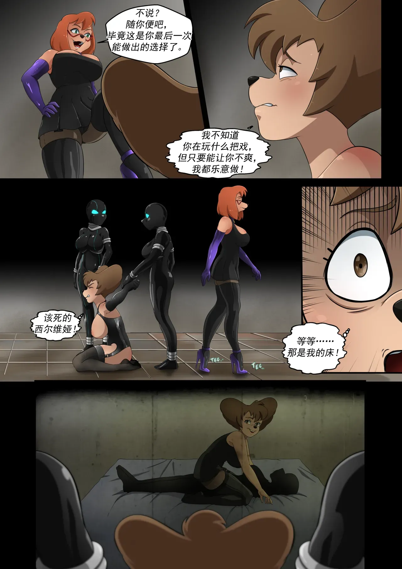 Goof Troop 04_ Playing With Toys（有条色狼汉化） page 4 full