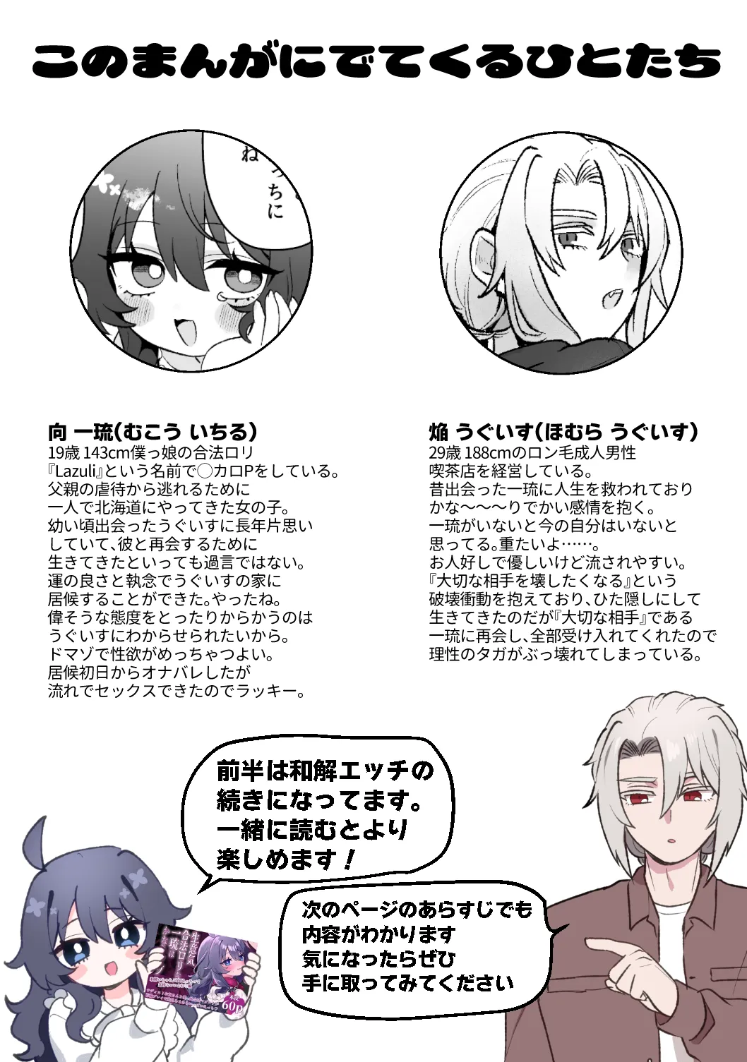 Namaiki Gouhou Loli na Ichiru wa Kanari Mazo Nama Hame♡ Kuriona♡ Gangu Ona♡ Junai SM Tappuri na Matomebon Ofuro de Amaama Ecchi mo Aru yo♡ page 2 full