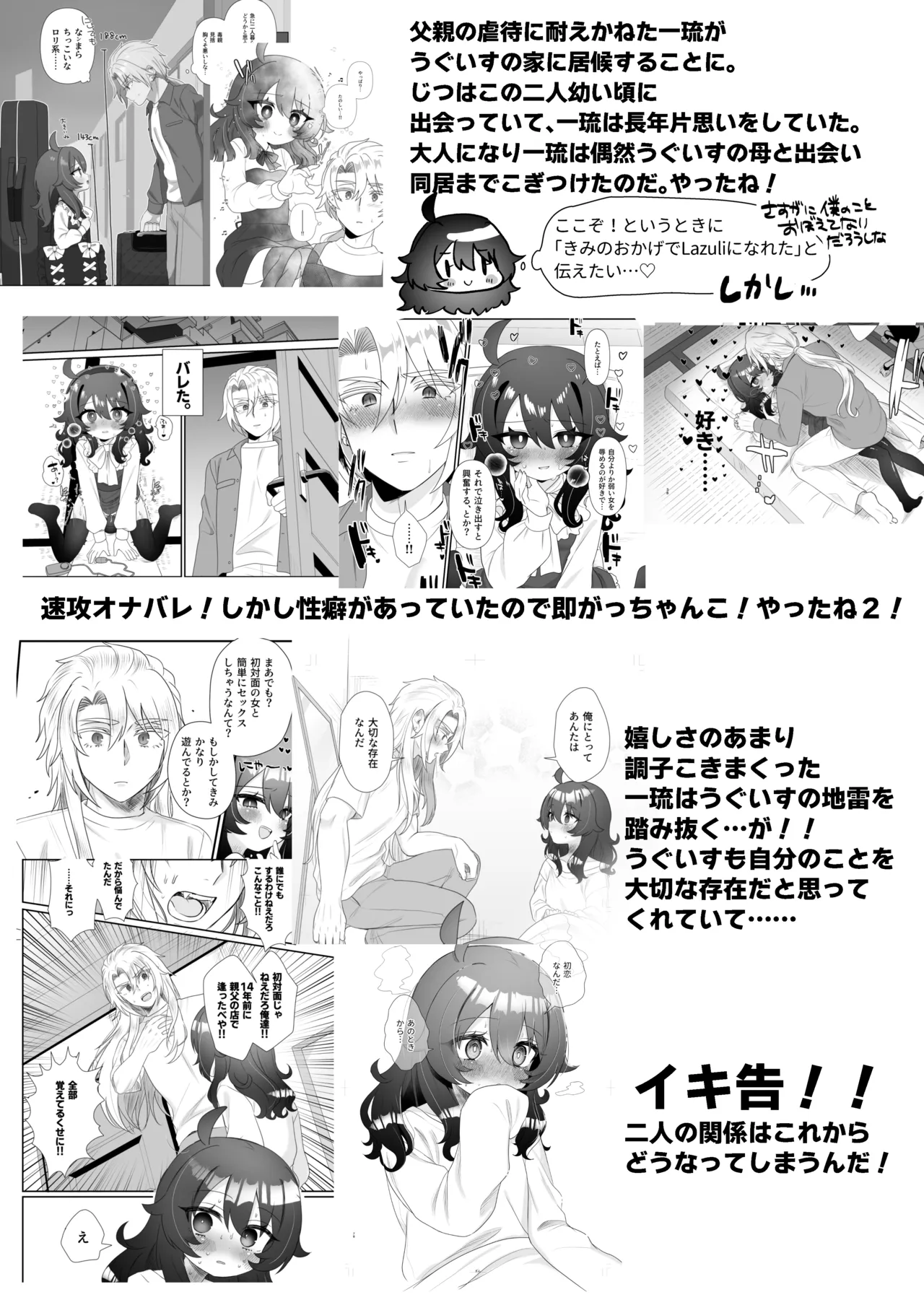 Namaiki Gouhou Loli na Ichiru wa Kanari Mazo Nama Hame♡ Kuriona♡ Gangu Ona♡ Junai SM Tappuri na Matomebon Ofuro de Amaama Ecchi mo Aru yo♡ page 3 full
