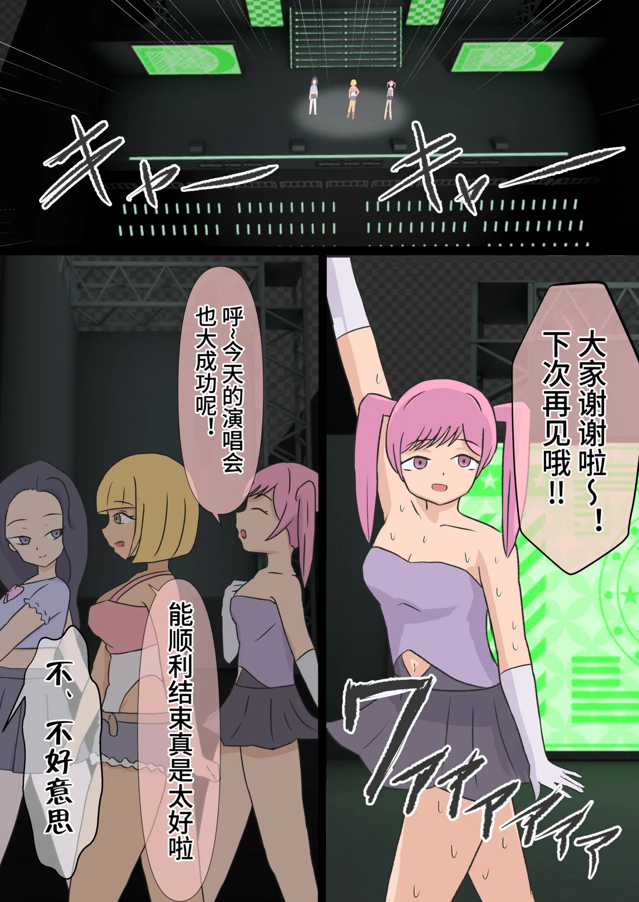 对K-P〇P偶像施加催〇，让她变成孕肚飞机杯人偶！~恶心阴角向憧憬的女人播种～【影黑个人汉化】 page 4 full