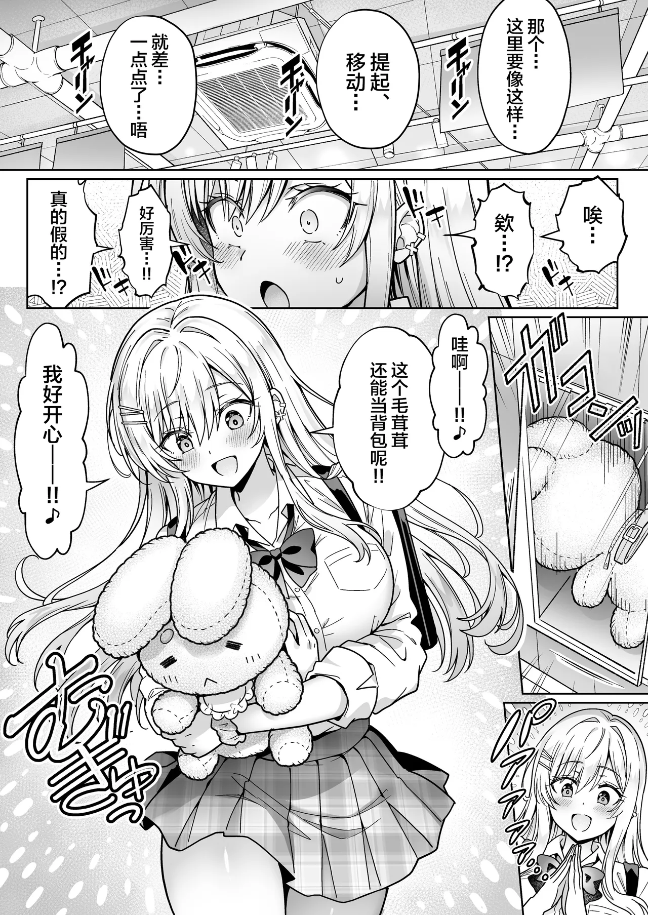 Erokawa YouCha no Amase-san wa InCha Otaku no Boku ni Shika Kyoumi ga Nai page 7 full