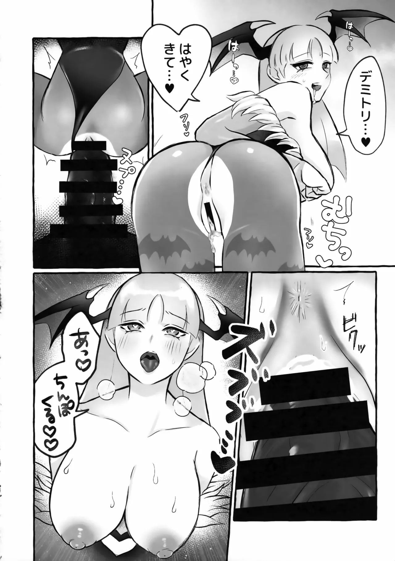 Ai to Yokubou no Hibi page 9 full