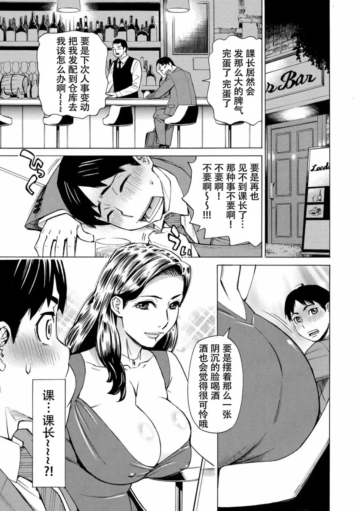 Three MILFs Fukura-ke no Inran 3 Jukujo page 9 full