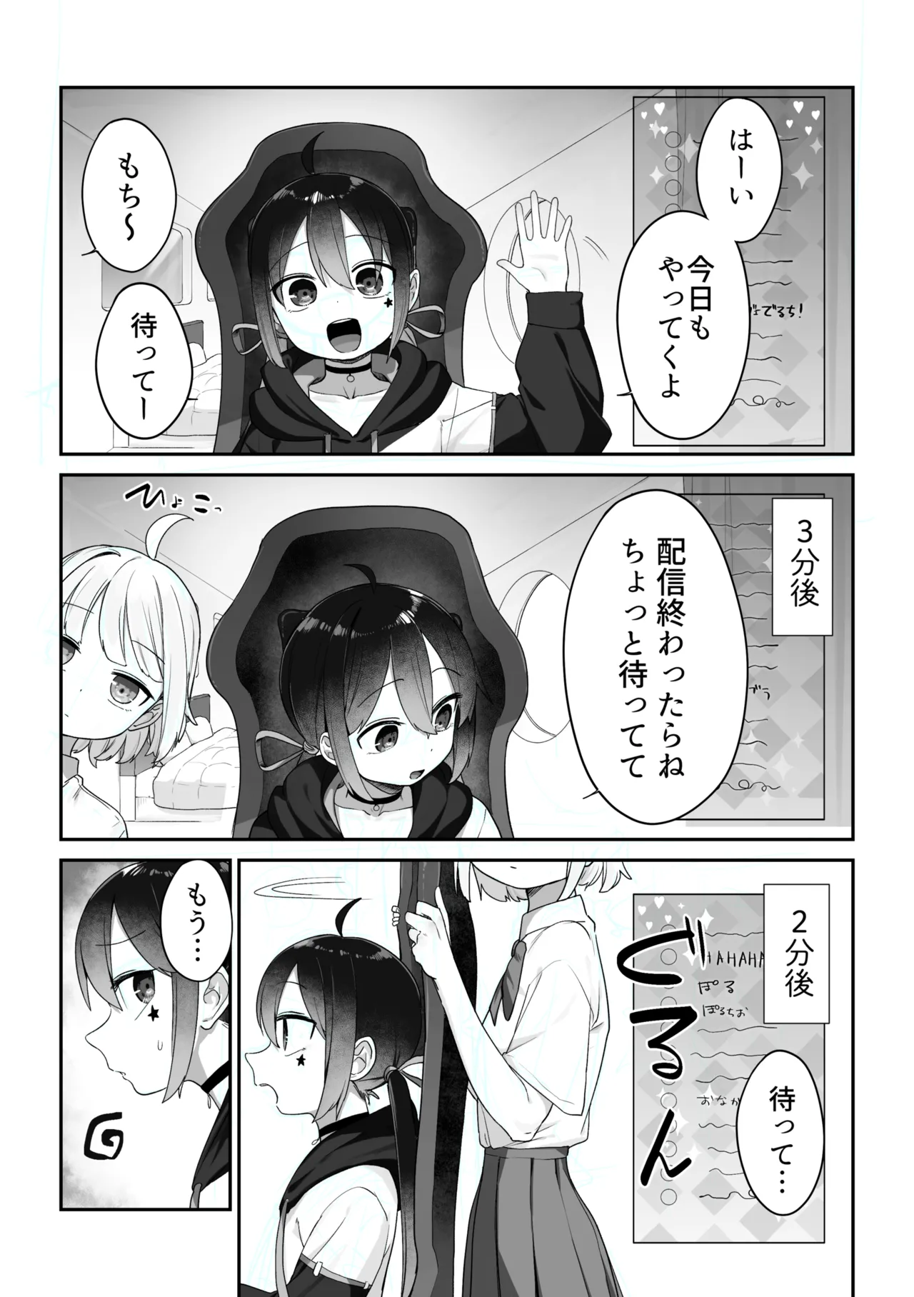 Haishingai + Haishinnai Ecchi page 9 full