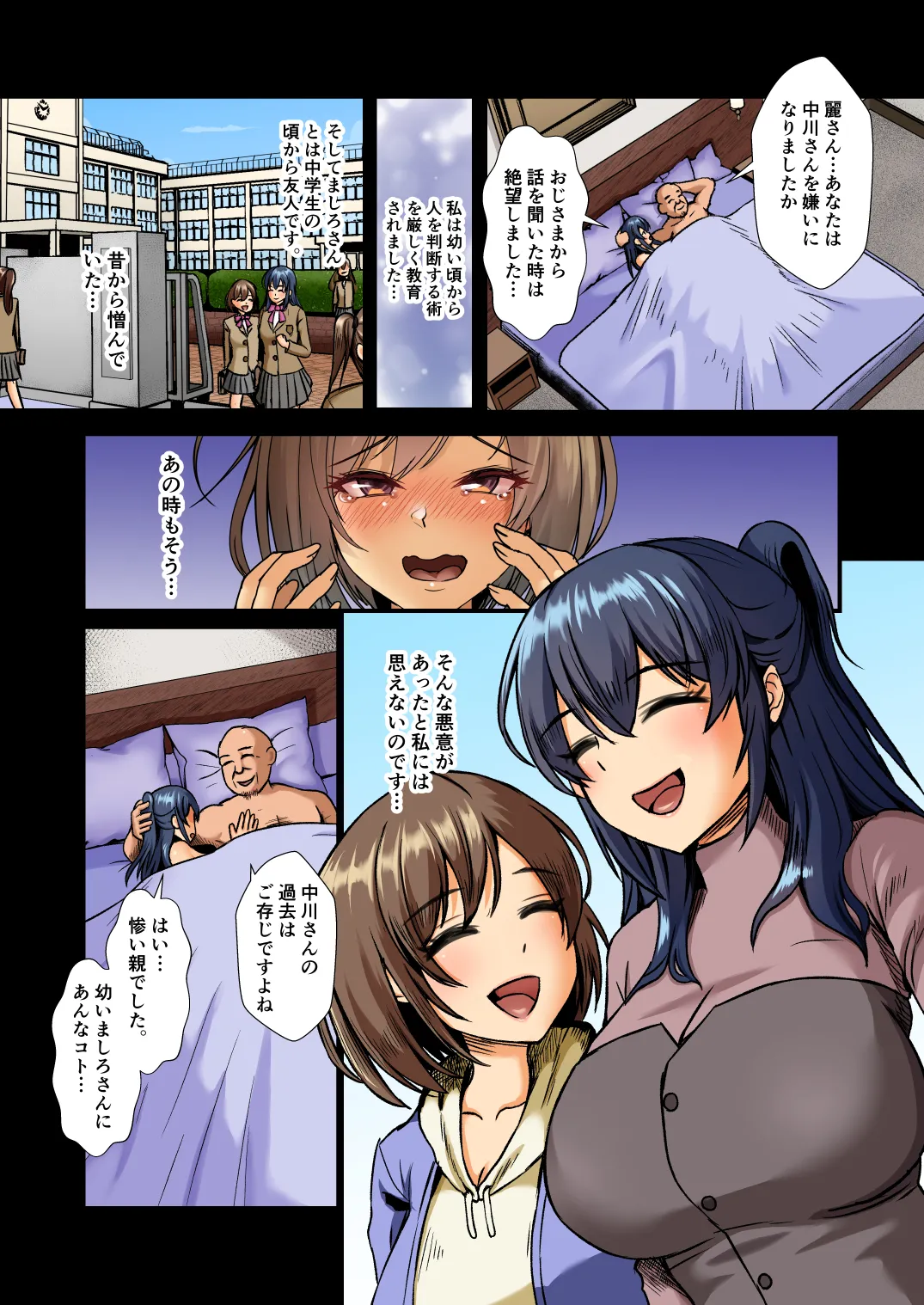 清楚令嬢は汚される-令嬢が雌に堕とされる三日間-3 page 8 full