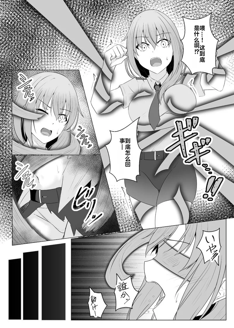 Tsukiyo wa Kyou mo Kage o Shokumu 【机翻】 page 5 full