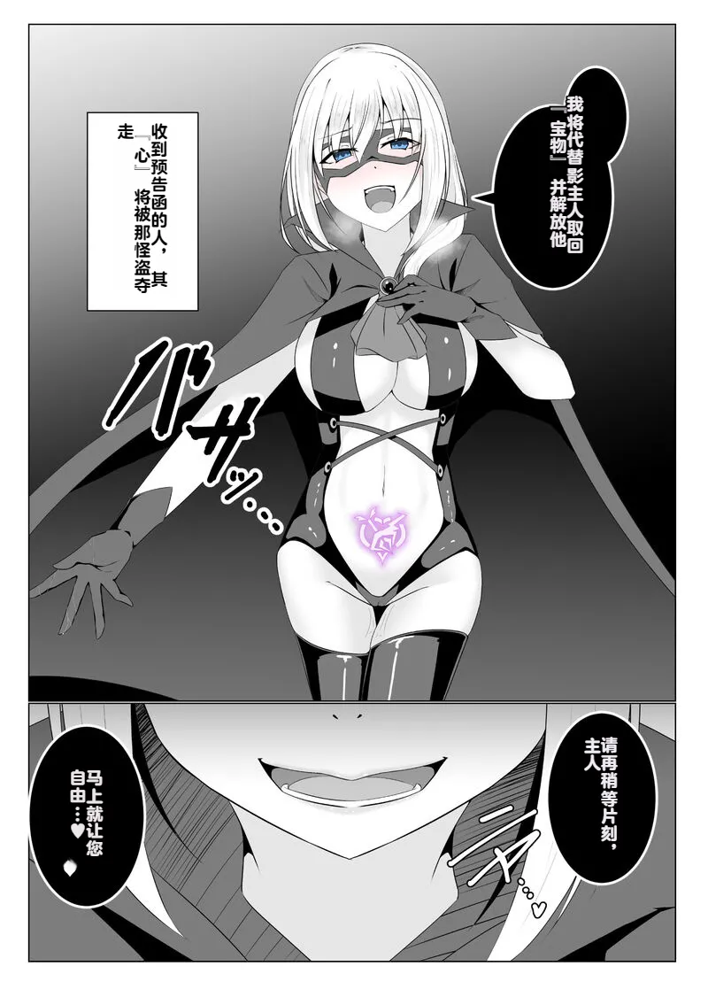 Tsukiyo wa Kyou mo Kage o Shokumu 【机翻】 page 7 full