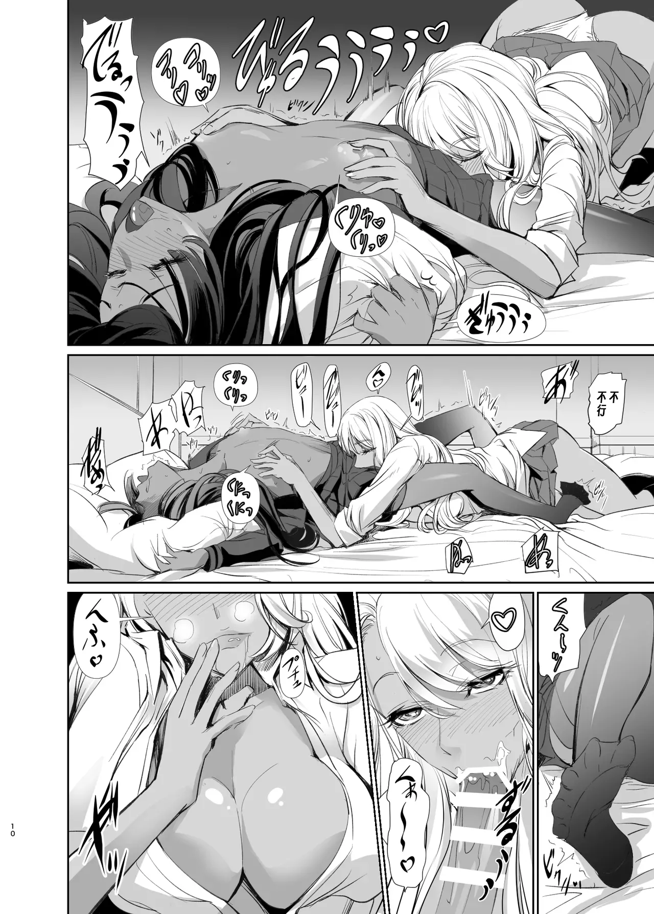 Risa no Okiniiri page 10 full