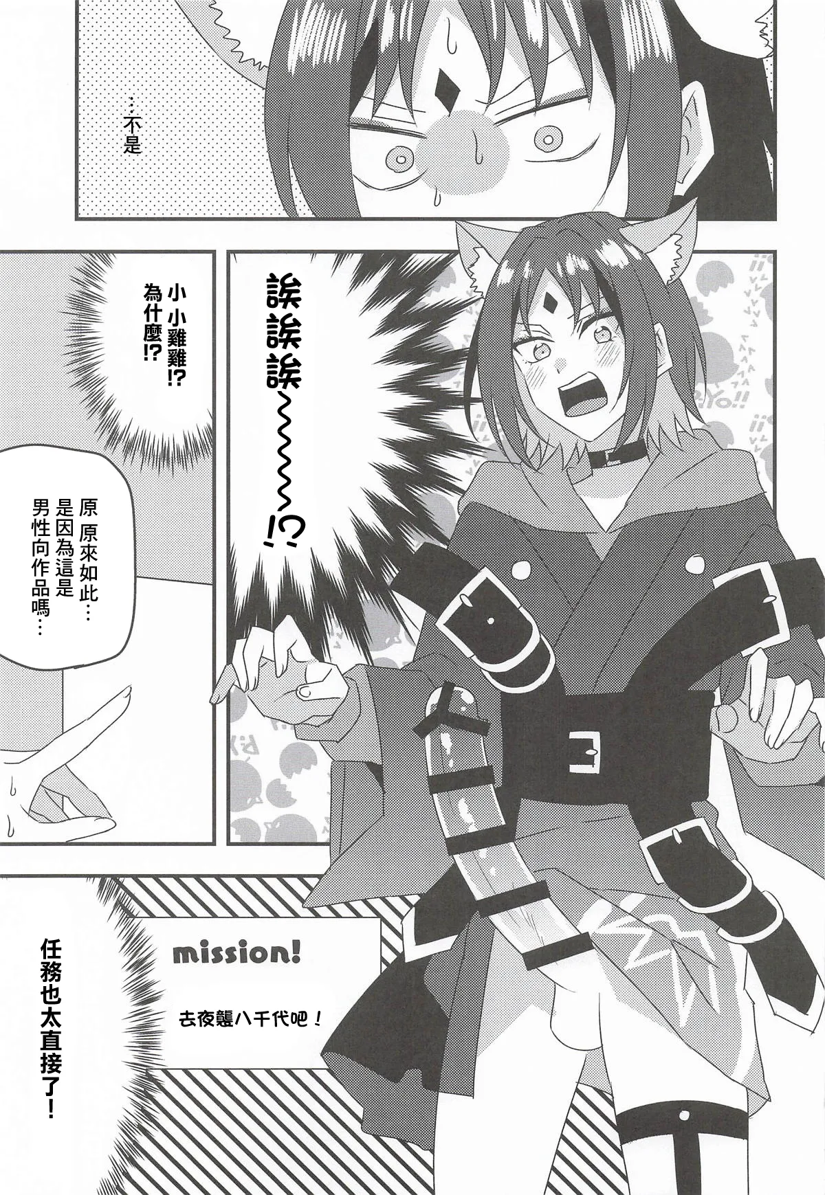 VR Yachiyo with Futanari Iroha page 4 full