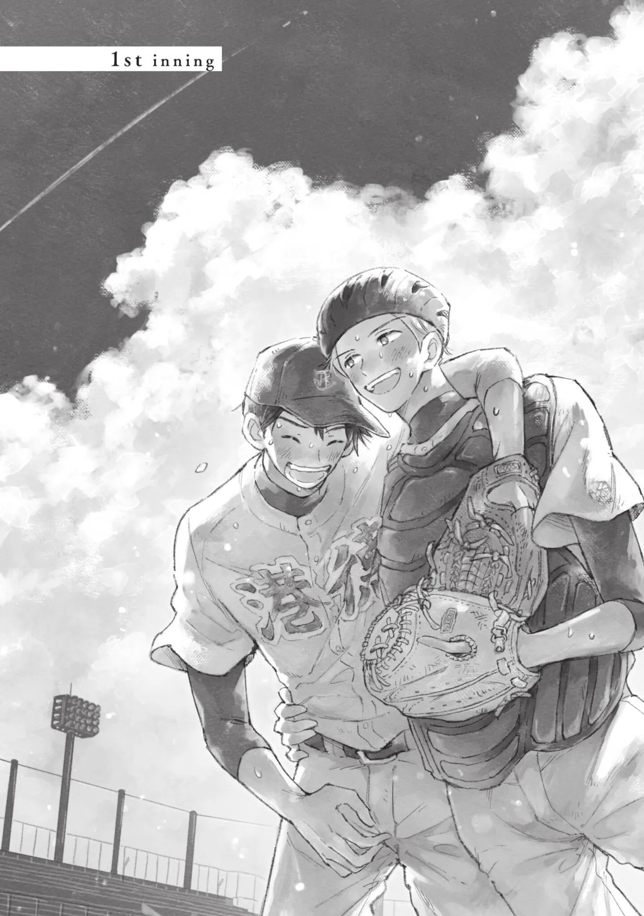 18.44-︱18.44- 你我的距离 page 5 full