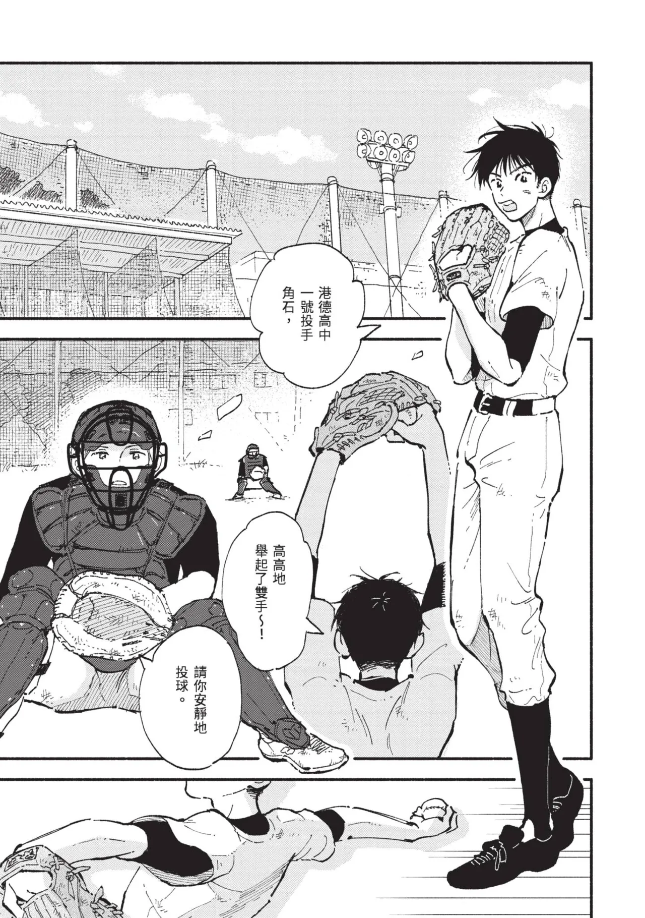18.44-︱18.44- 你我的距离 page 9 full