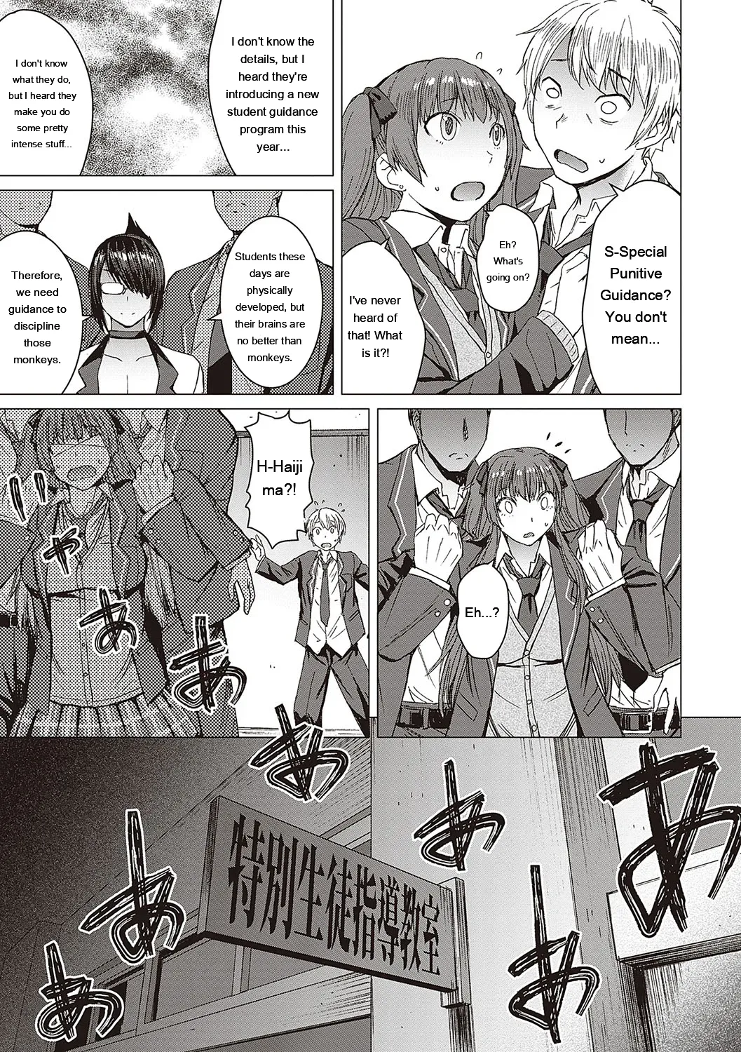 Youkoso Choubatsu Koubi Heya e page 8 full