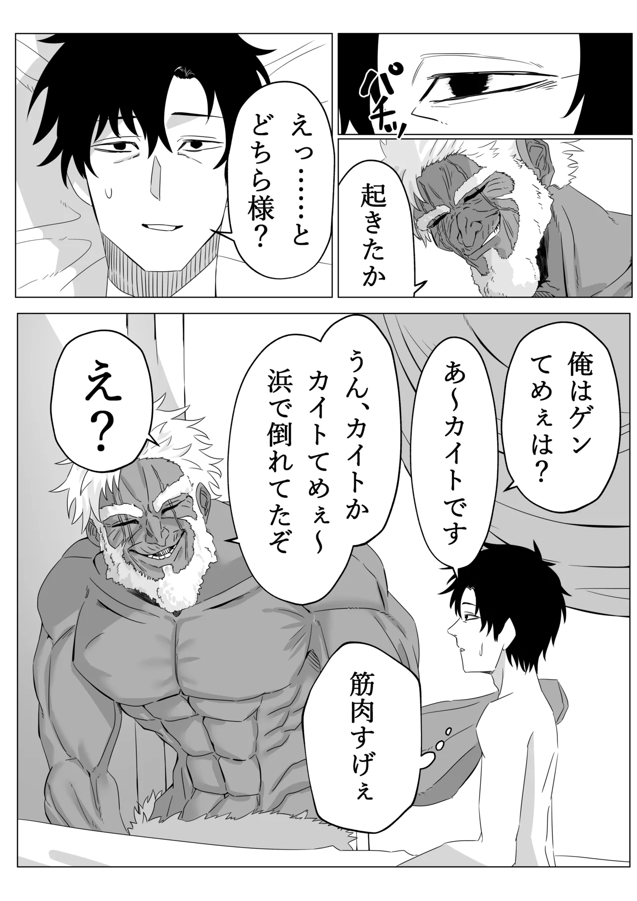 Kasshoku Loli ni Shiborareru page 3 full