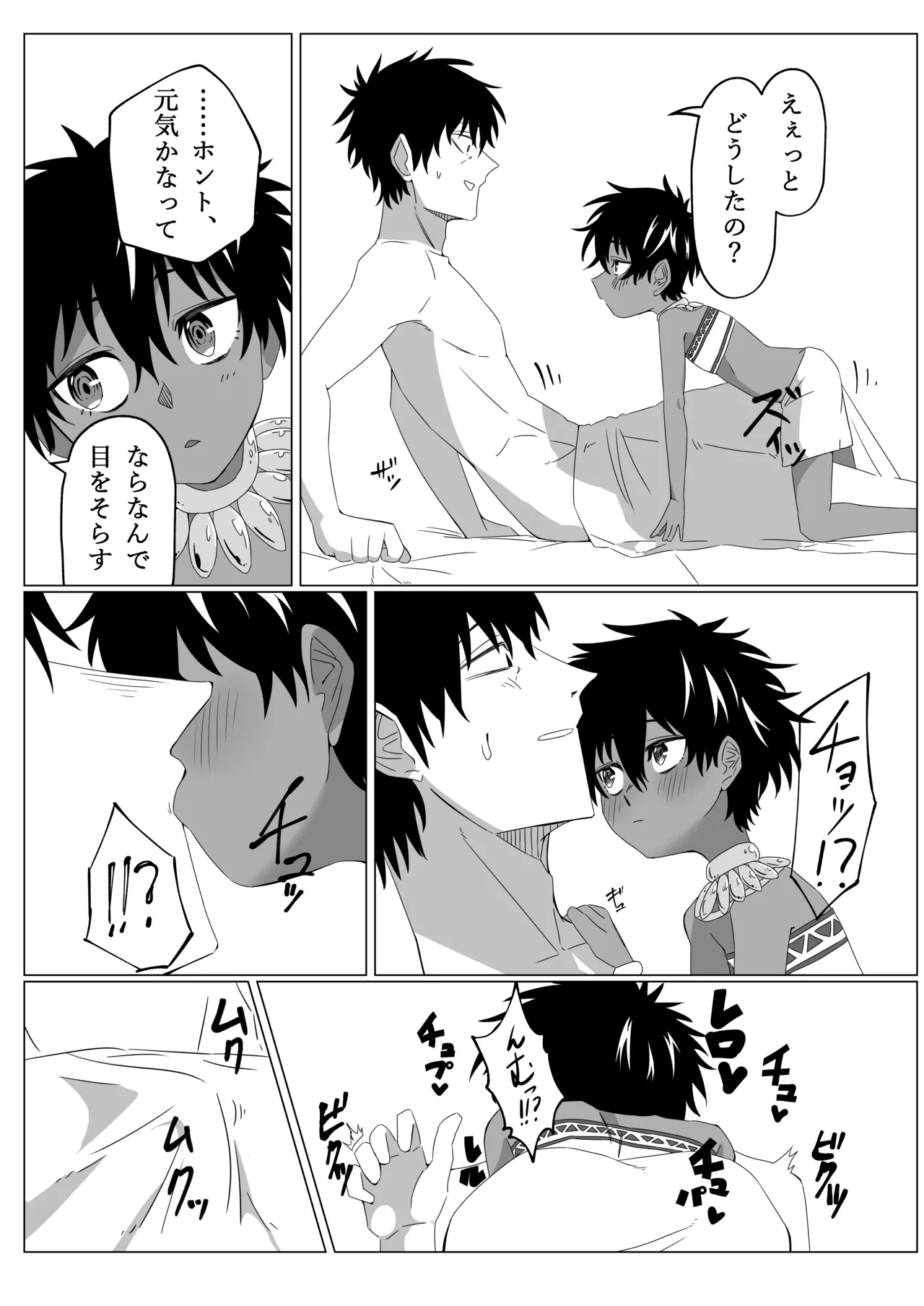 Kasshoku Loli ni Shiborareru page 9 full
