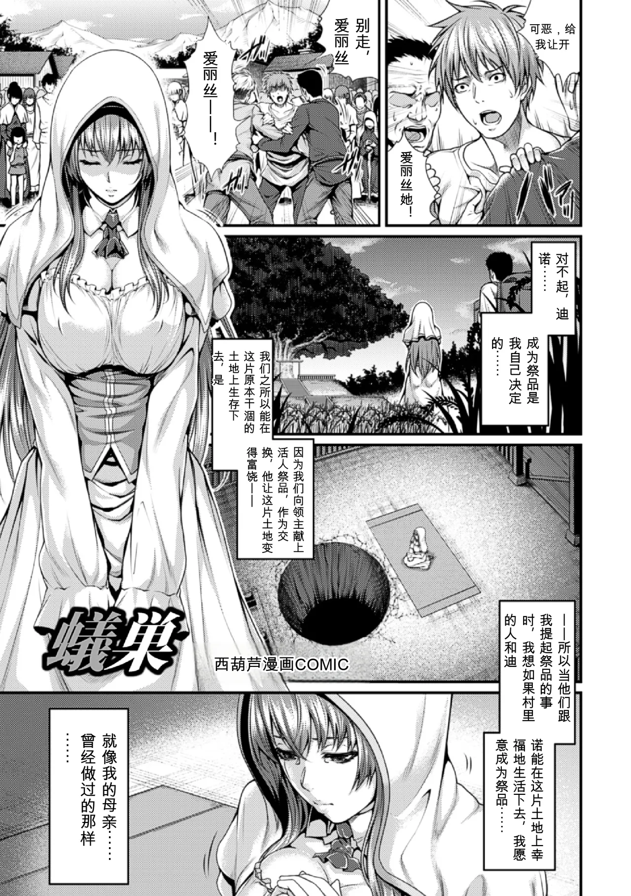 Bessatsu Comic Unreal Ningen Bokujou Hen Vol. 4-6 page 2 full