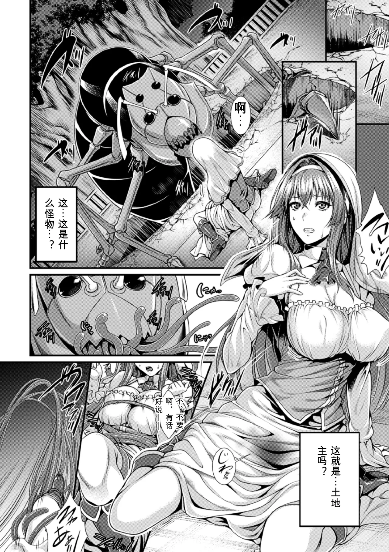 Bessatsu Comic Unreal Ningen Bokujou Hen Vol. 4-6 page 3 full