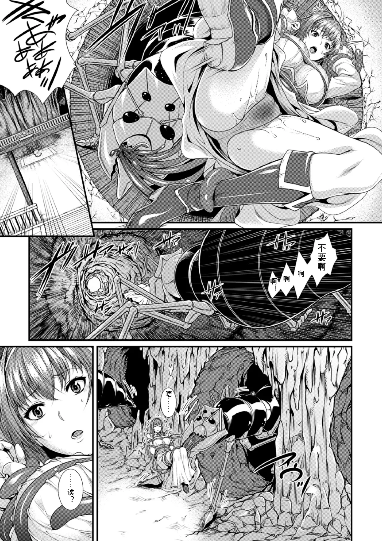 Bessatsu Comic Unreal Ningen Bokujou Hen Vol. 4-6 page 4 full