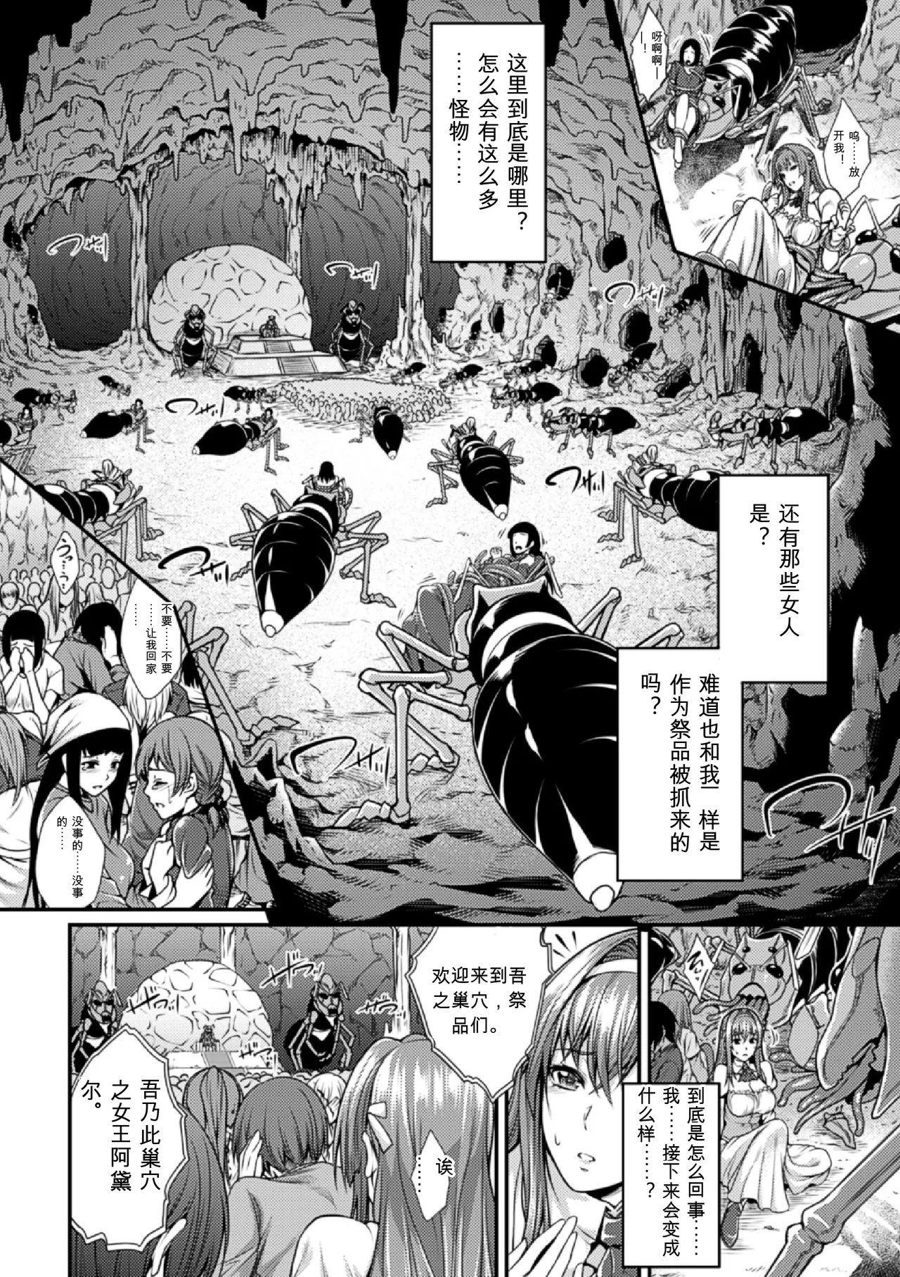 Bessatsu Comic Unreal Ningen Bokujou Hen Vol. 4-6 page 5 full