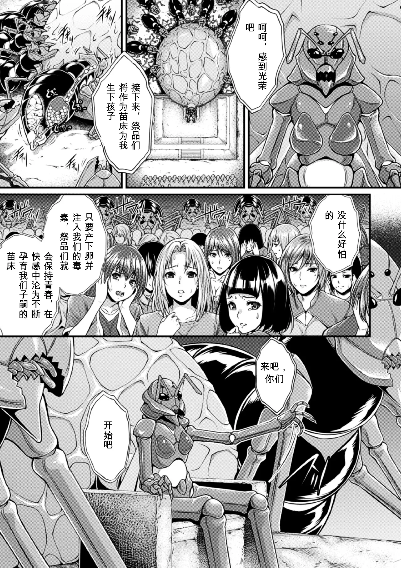 Bessatsu Comic Unreal Ningen Bokujou Hen Vol. 4-6 page 6 full