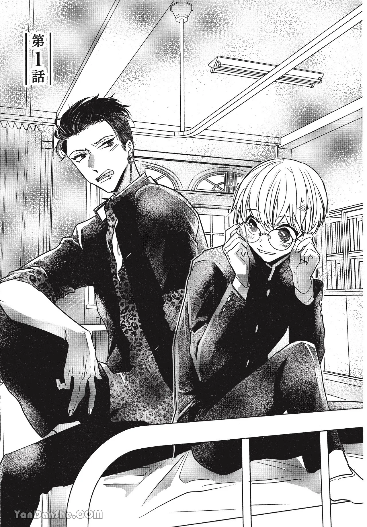 Kyoudai Seido no aru Yankee Gakuen de, Kyou mo Chigiri wo Semararetemasu I︱在有着兄弟制度的不良学园，今天也被逼迫结义 page 3 full