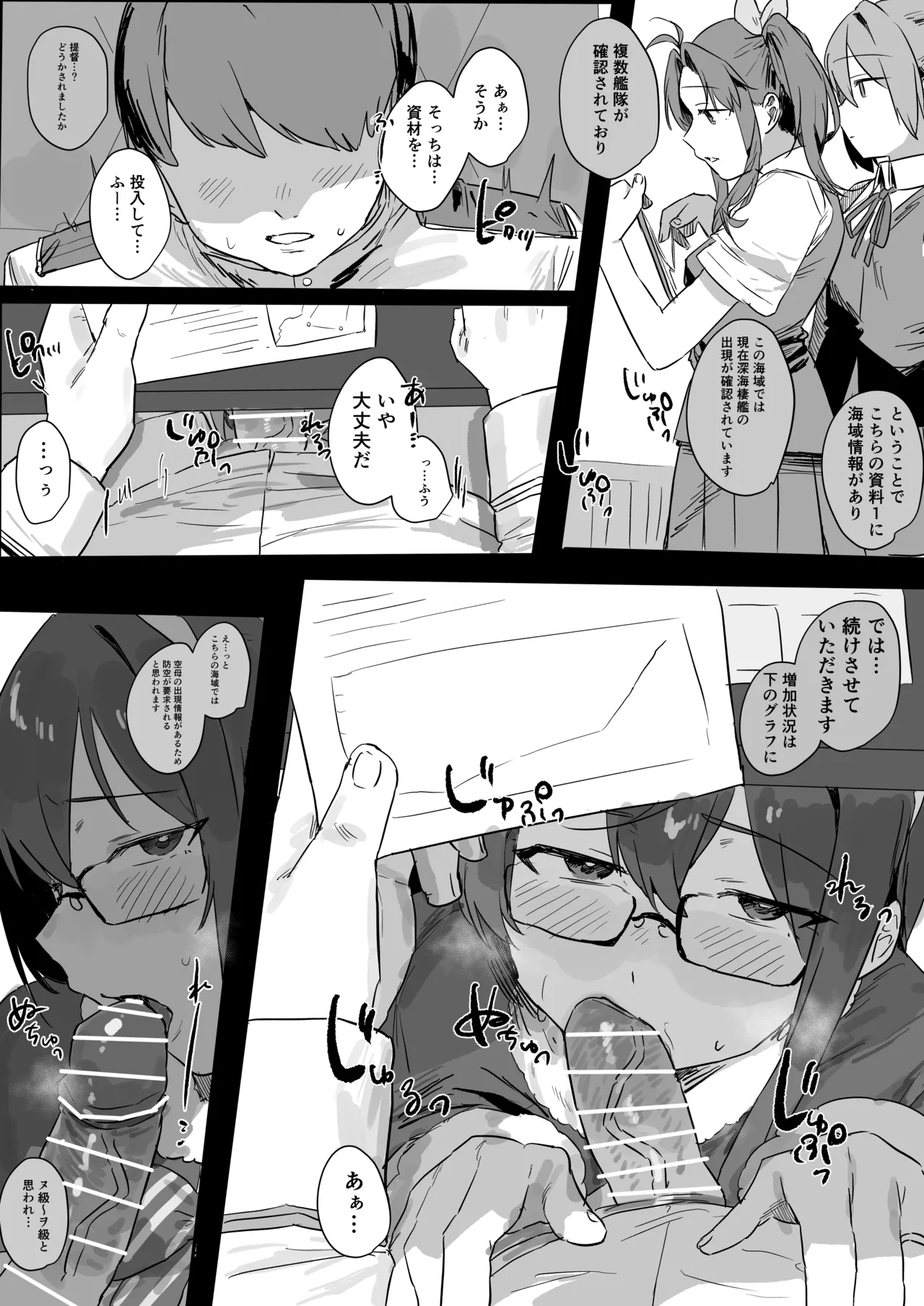 Ooyodo Ero Manga page 1 full