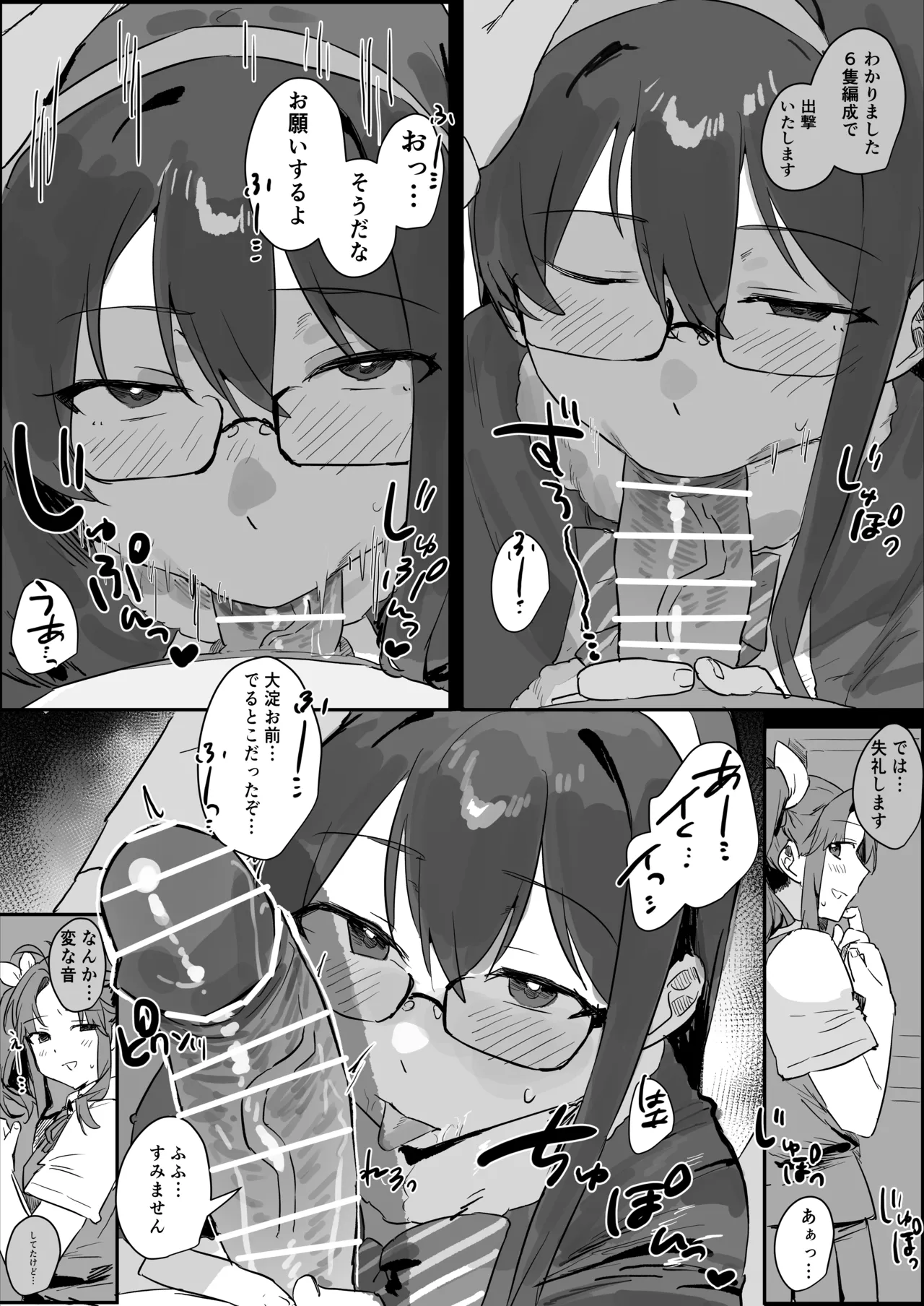 Ooyodo Ero Manga page 3 full