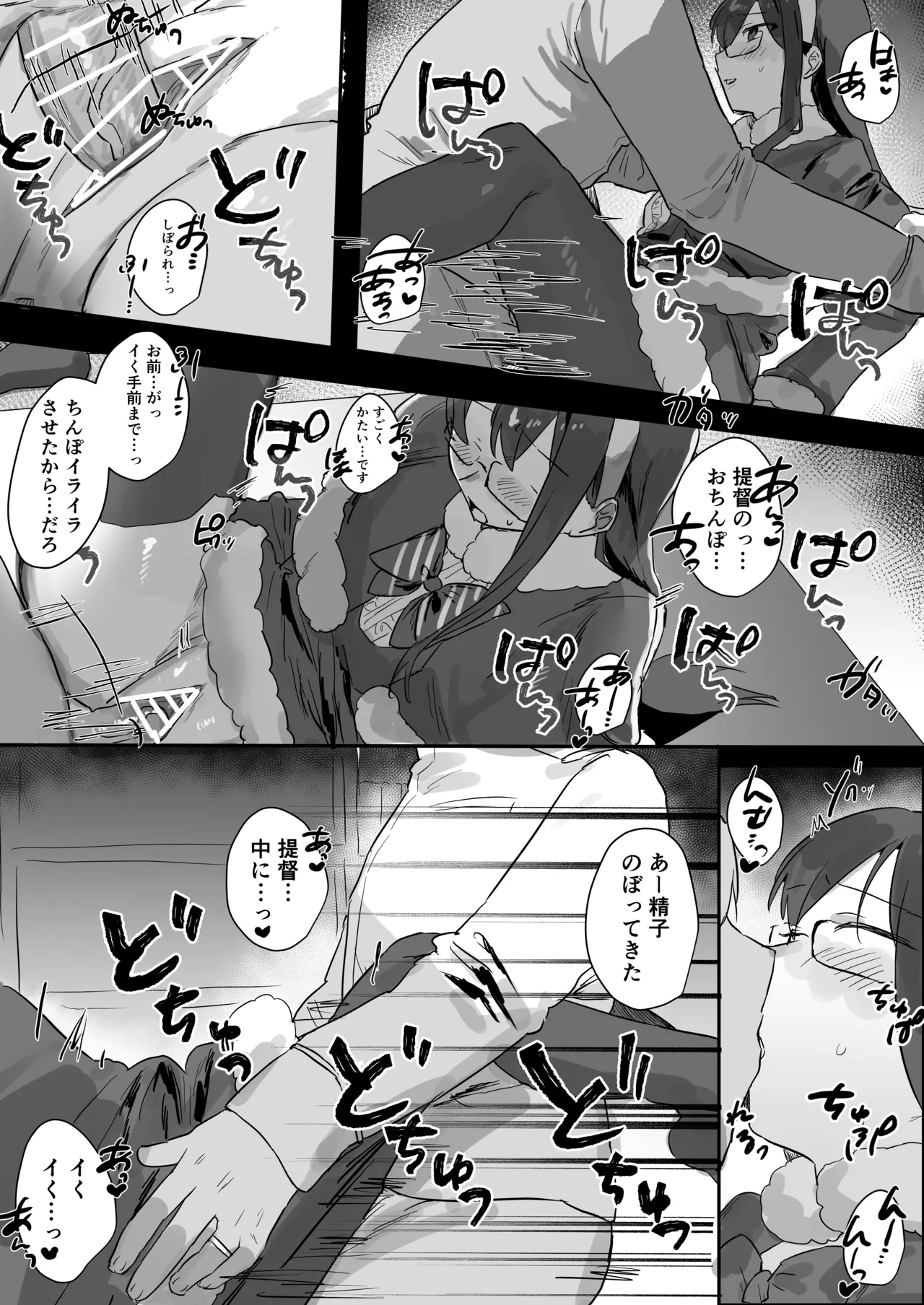 Ooyodo Ero Manga page 6 full