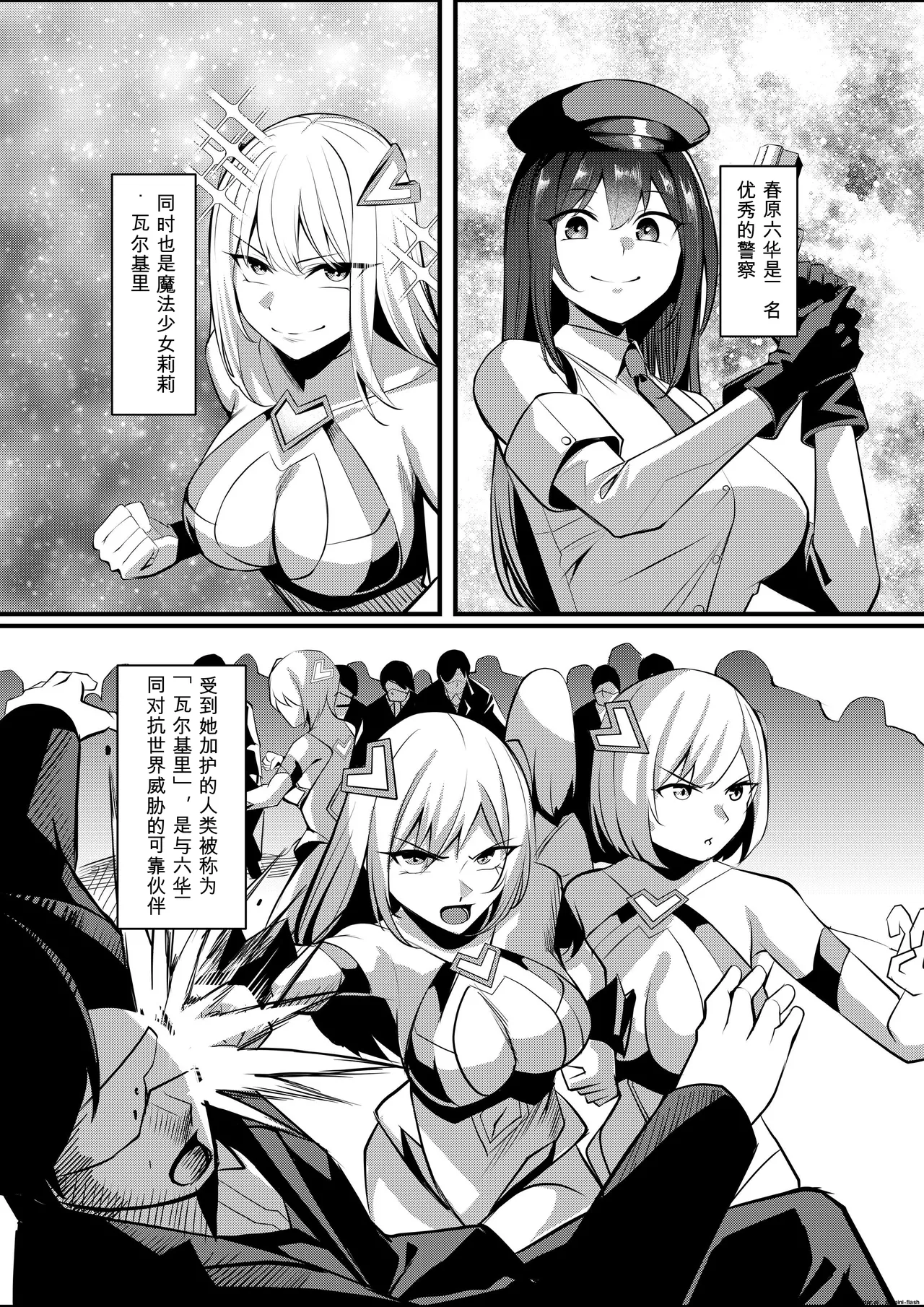 Mahou Shoujo Saint Lily Valkyrie ~Teki Soshiki ni Sennou Choukyou Sareta Mahou Shoujo ga Seishori Sentouin ni Ochiru made~ page 2 full