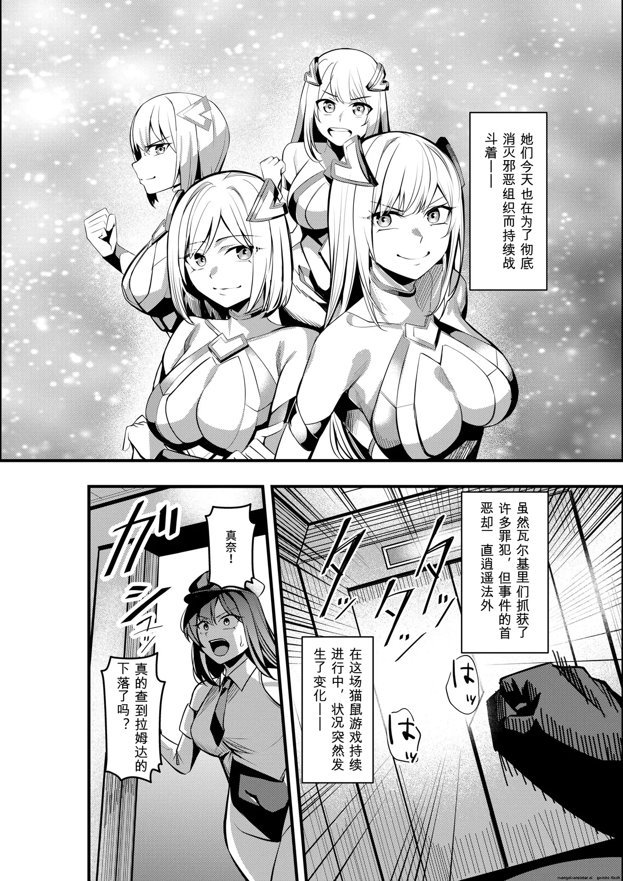 Mahou Shoujo Saint Lily Valkyrie ~Teki Soshiki ni Sennou Choukyou Sareta Mahou Shoujo ga Seishori Sentouin ni Ochiru made~ page 3 full