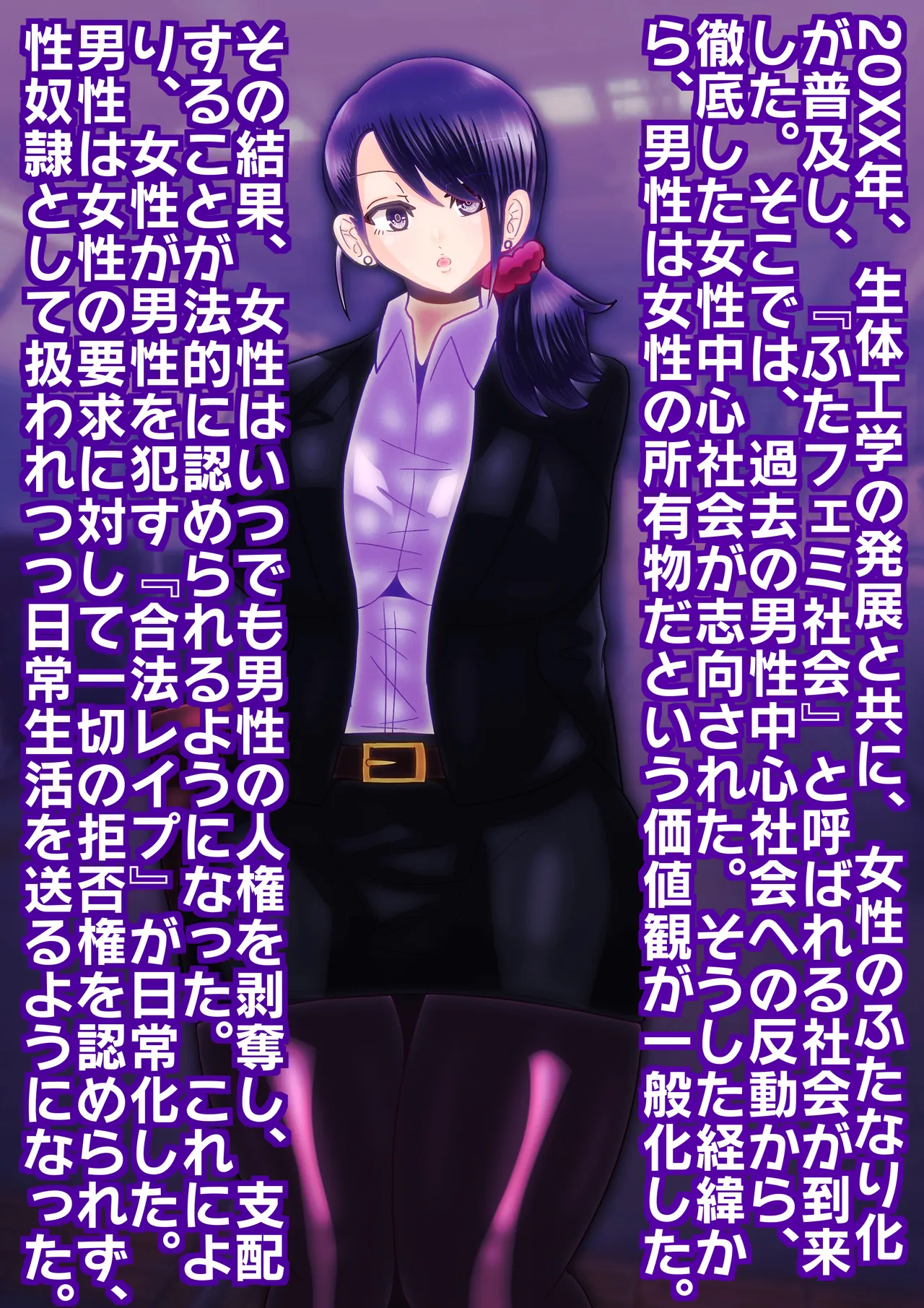 hutanariOL× mesu dansi〜 niku benki ni sa re ta seinenn〜 page 2 full