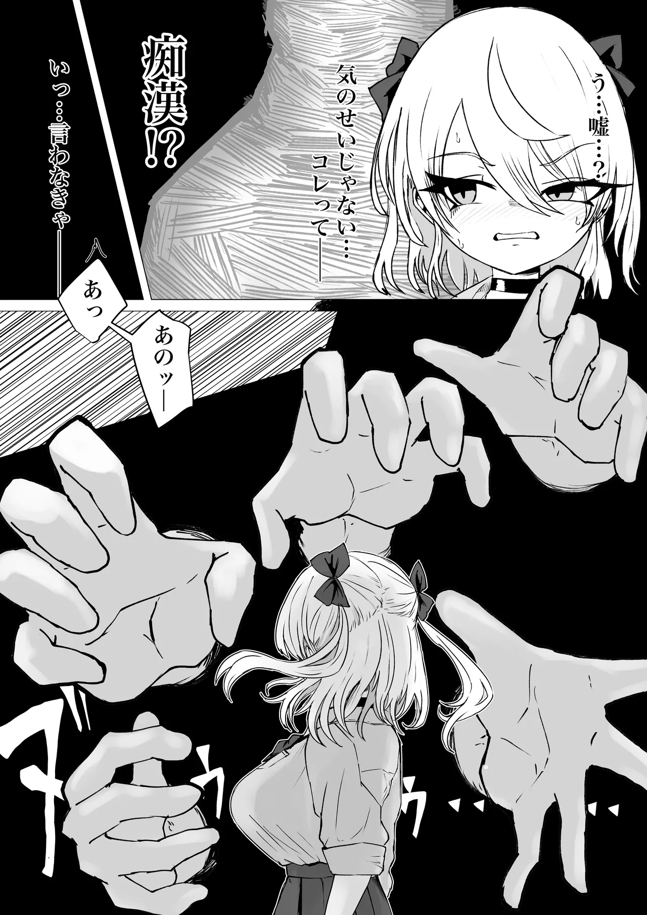 魔法少女ライジングストームVS怪人ドリームキャッチャー page 9 full