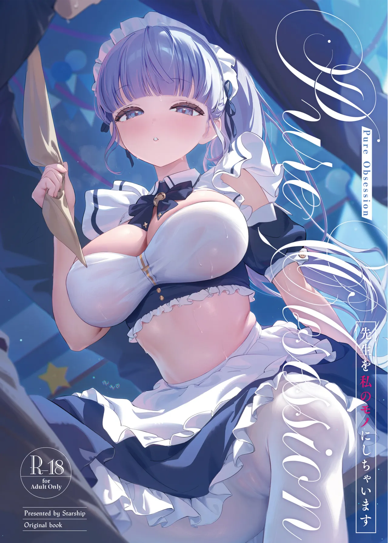 Pure Obsession -Sensei o Watashi no Mono ni Shichaimasu- | Pure Obsession -将心爱的老师据为己有- page 2 full