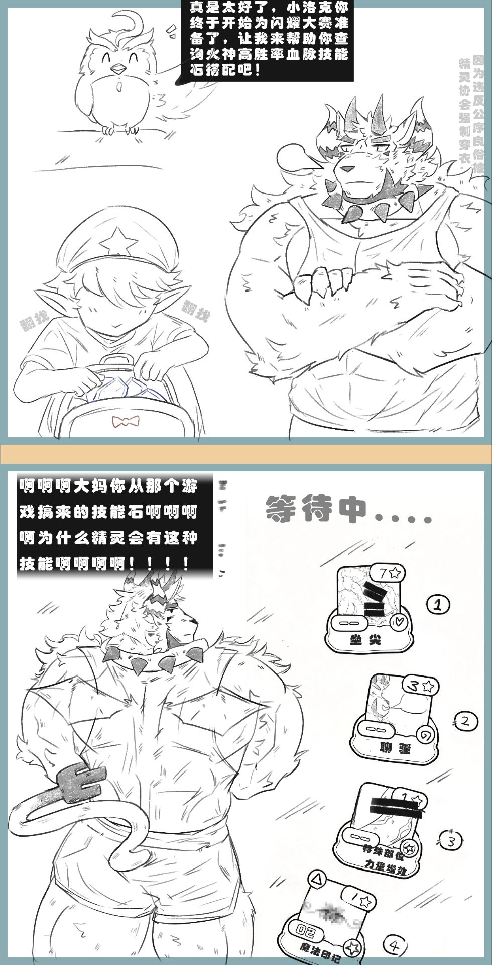 風眠省精靈語言學調研 page 1 full