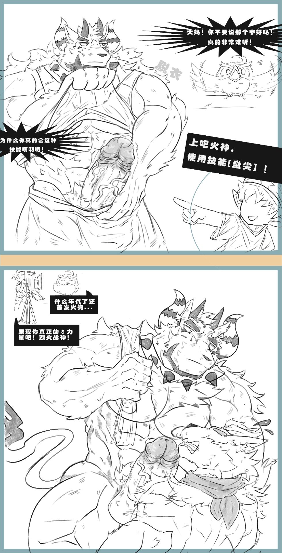 風眠省精靈語言學調研 page 2 full