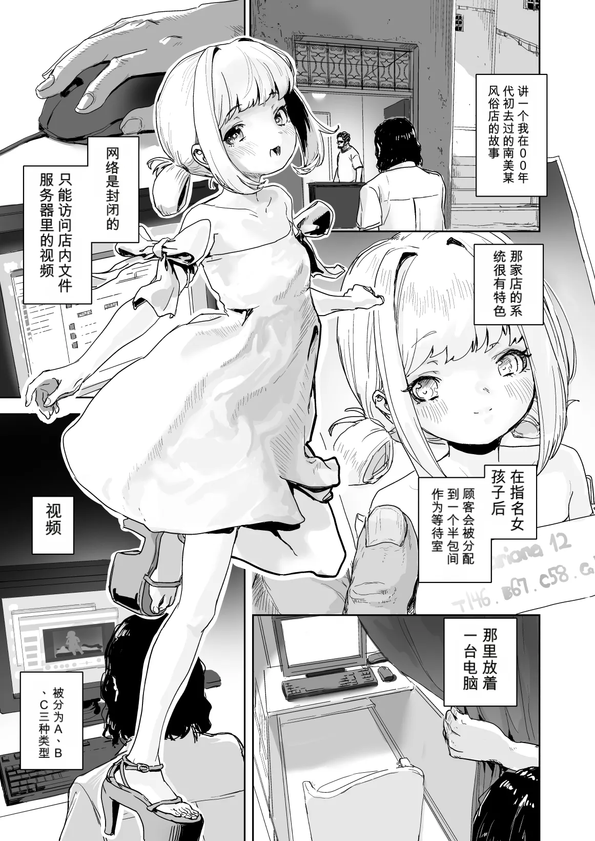 bou fuuzokuten page 1 full