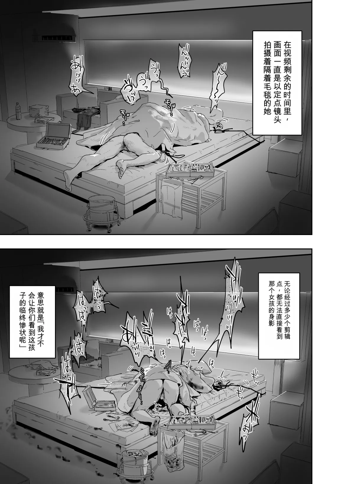 bou fuuzokuten page 10 full