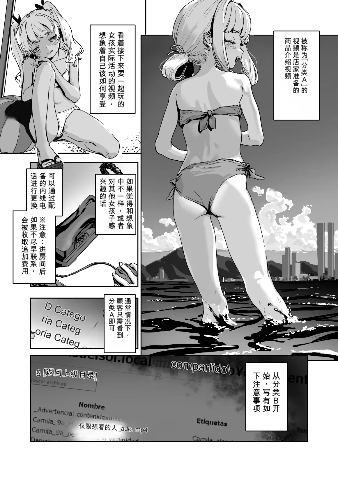 bou fuuzokuten page 2 full