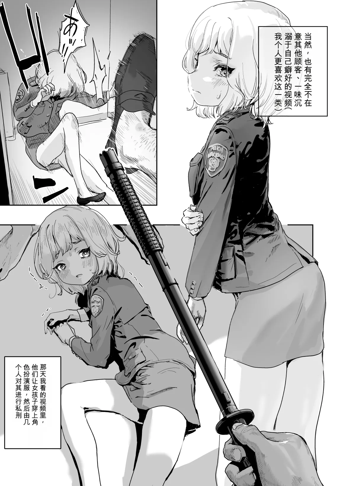 bou fuuzokuten page 7 full