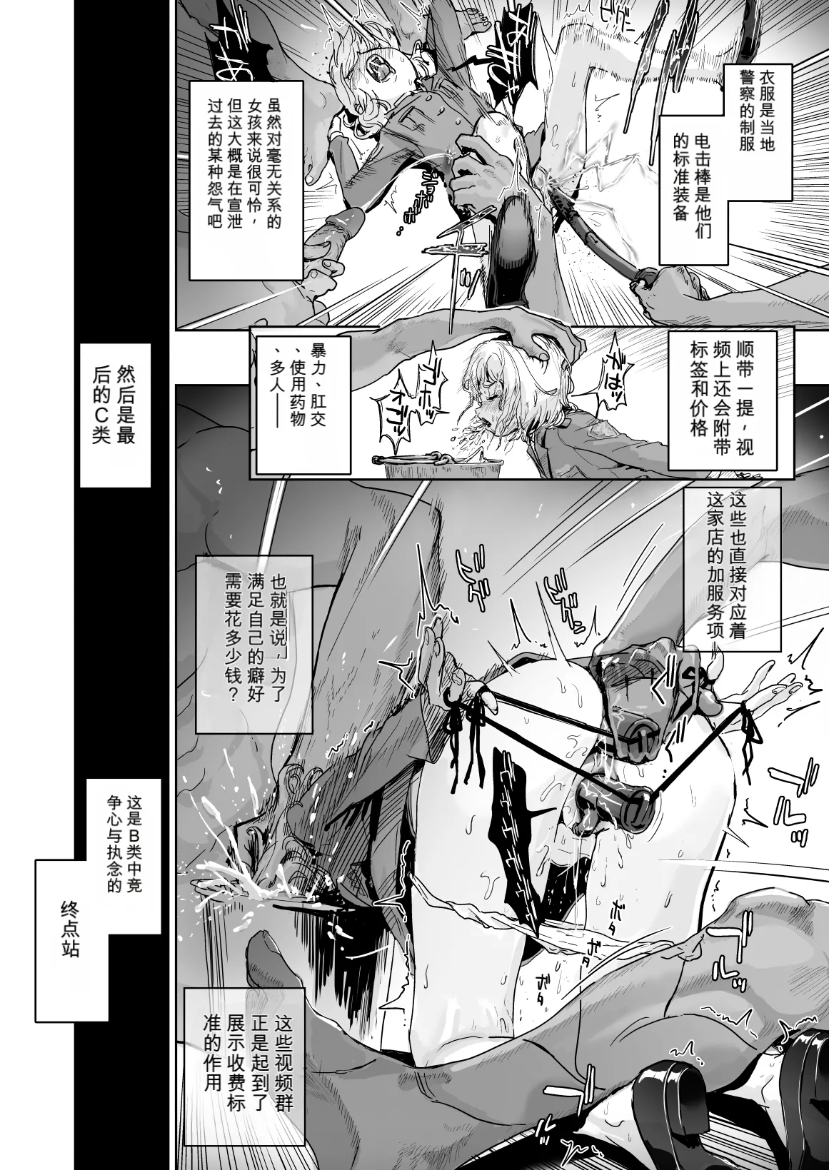 bou fuuzokuten page 8 full