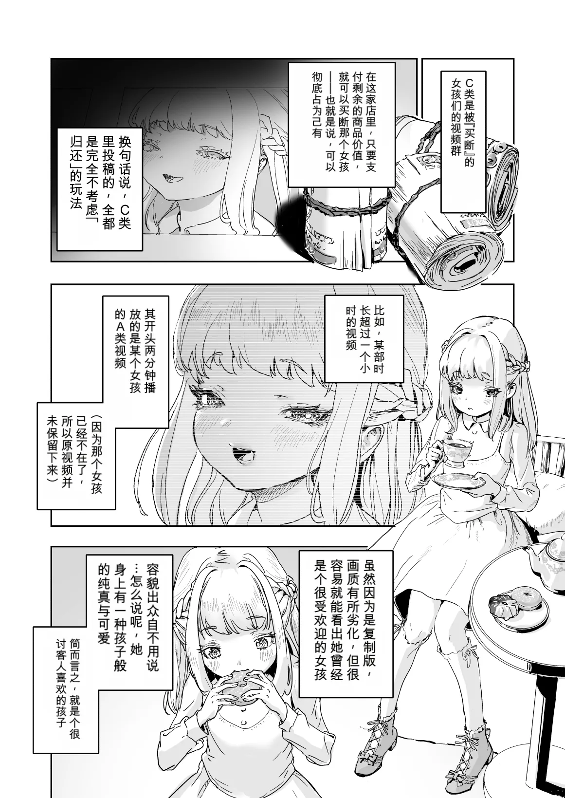 bou fuuzokuten page 9 full