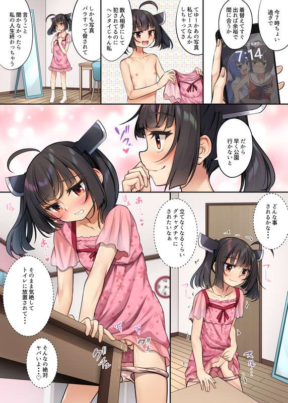 Kiritan is in charge of sexual relief all day long page 6 full