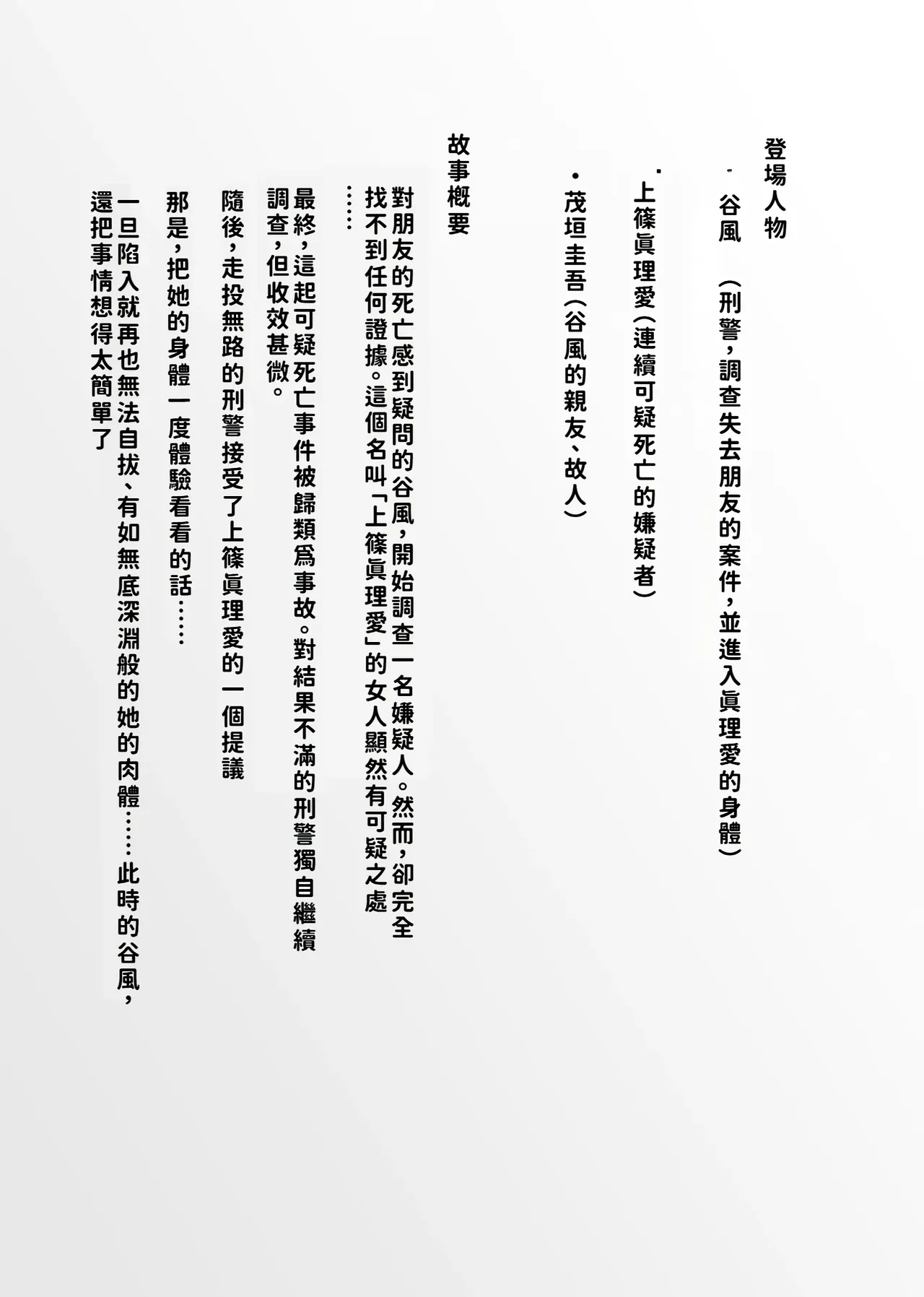 Utagawashii Onna ~Kyouran no Shou~ page 3 full