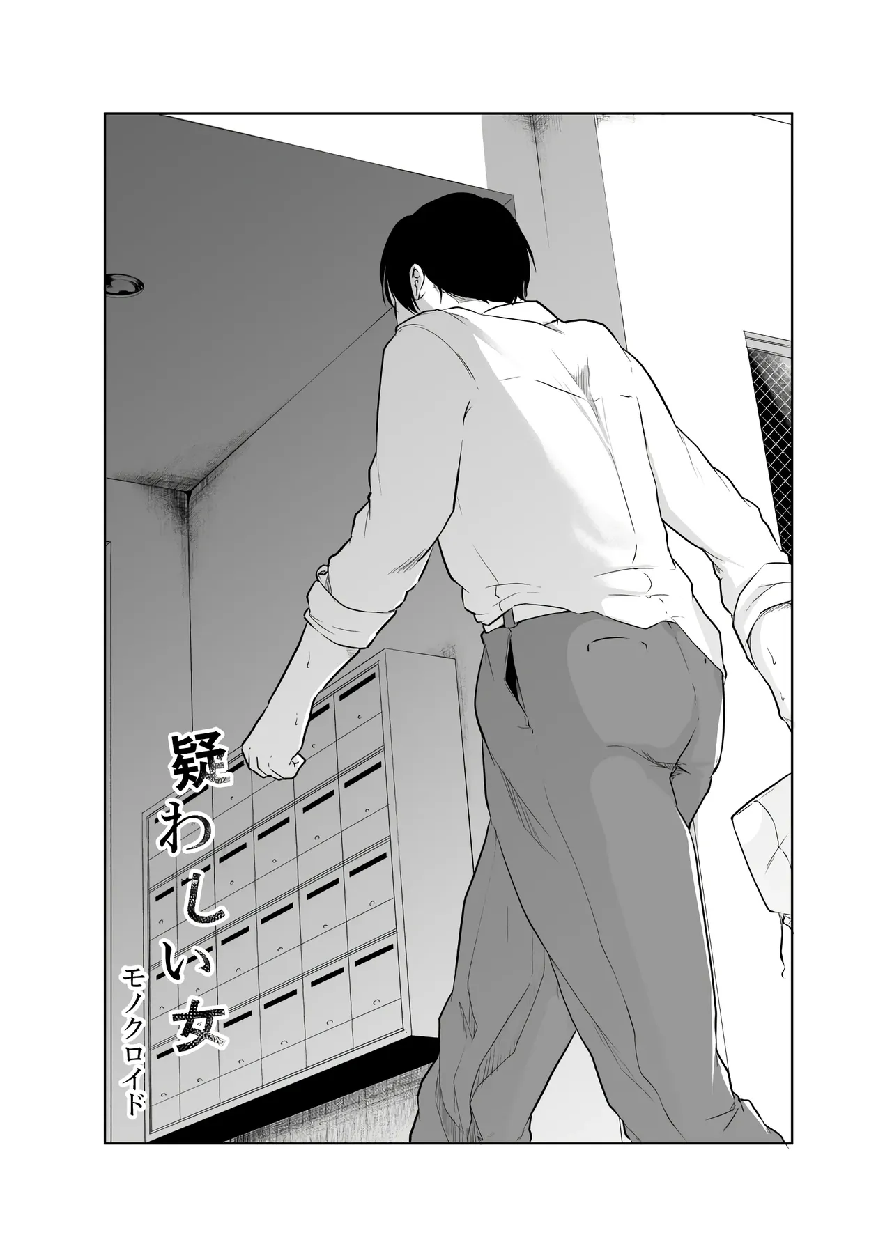 Utagawashii Onna ~Kyouran no Shou~ page 8 full