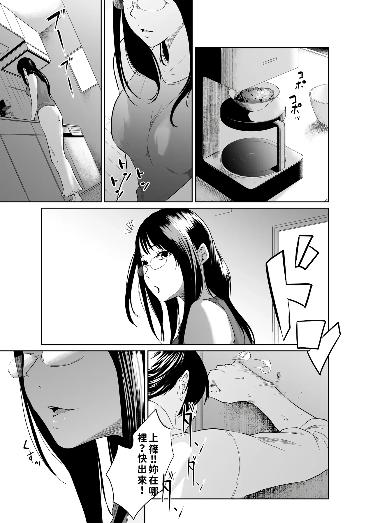 Utagawashii Onna ~Kyouran no Shou~ page 9 full