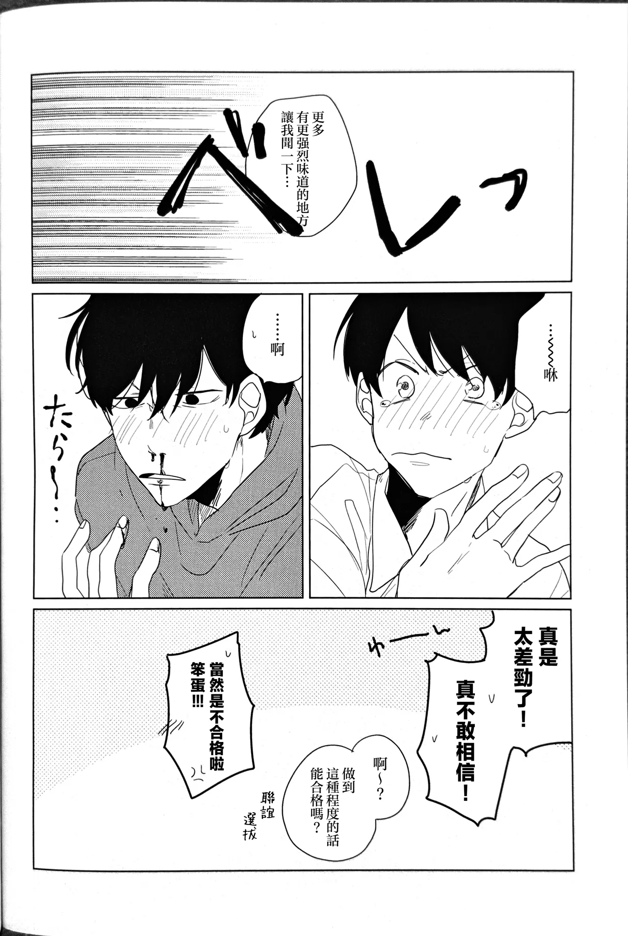 Noraneko no Himatsubushi  | 野貓的消遣時光 page 10 full