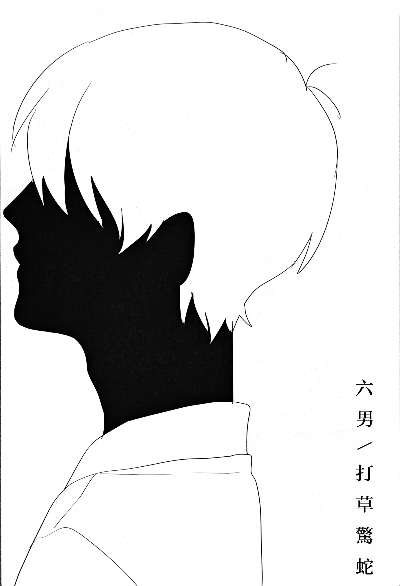 Noraneko no Himatsubushi  | 野貓的消遣時光 page 5 full