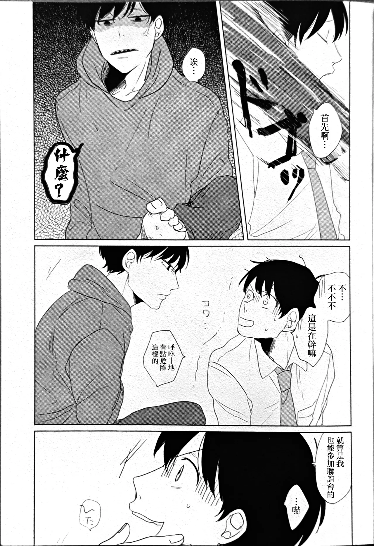 Noraneko no Himatsubushi  | 野貓的消遣時光 page 7 full