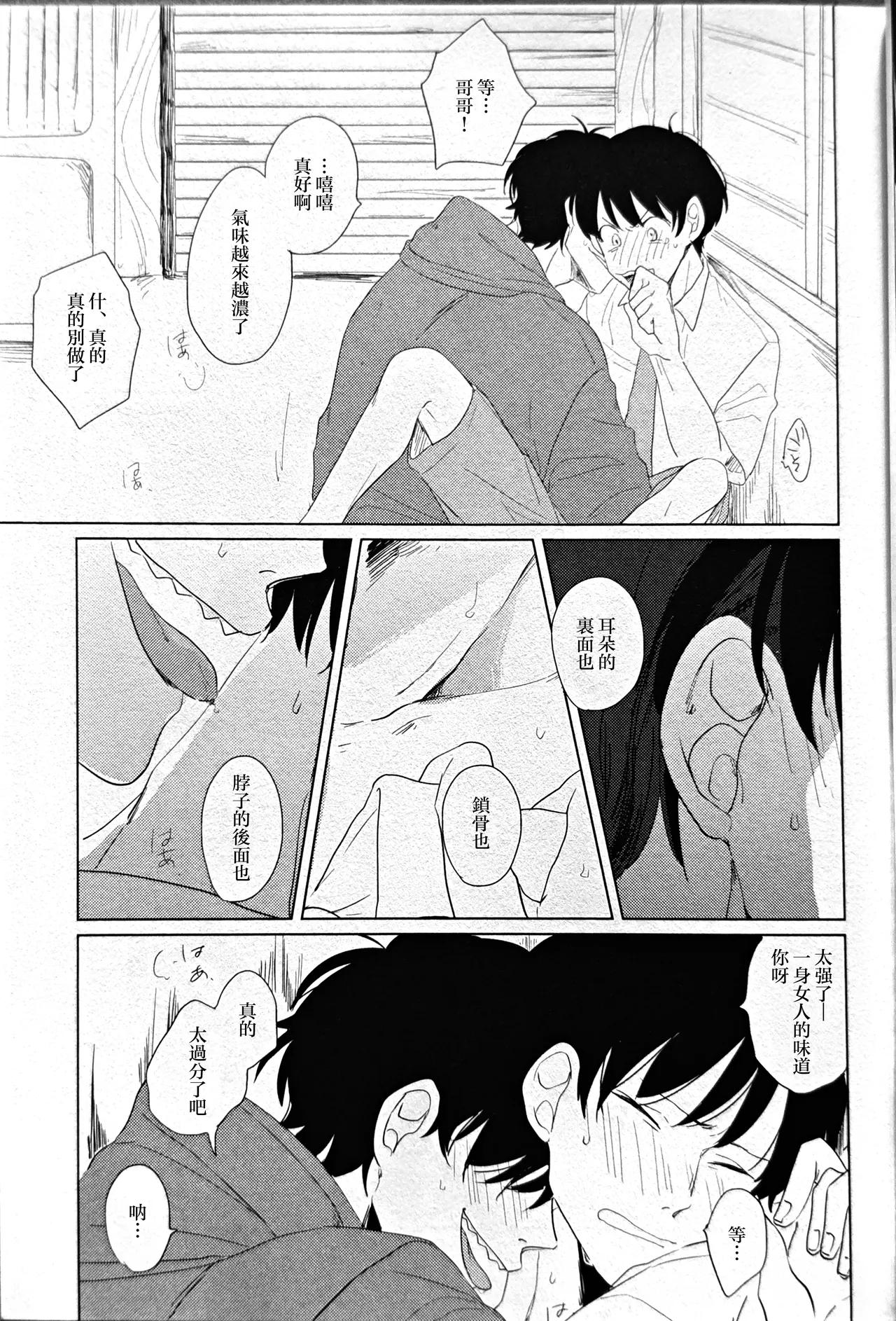 Noraneko no Himatsubushi  | 野貓的消遣時光 page 9 full