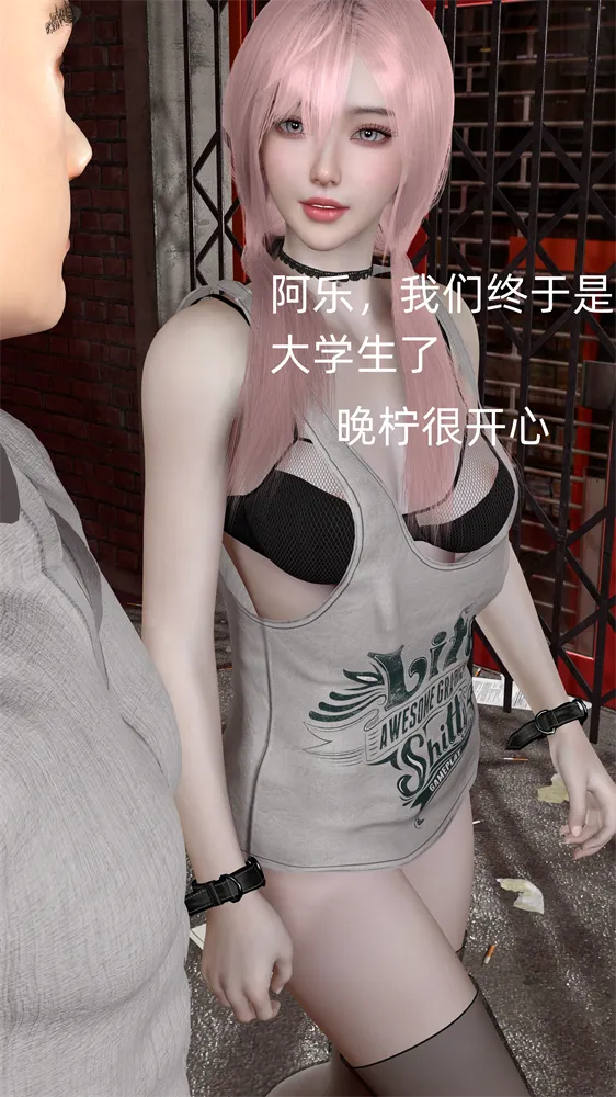 我和青梅竹马的绿帽游戏1 page 7 full