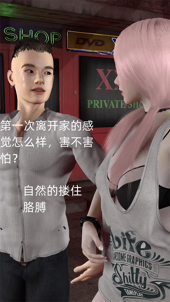 我和青梅竹马的绿帽游戏1 page 8 full